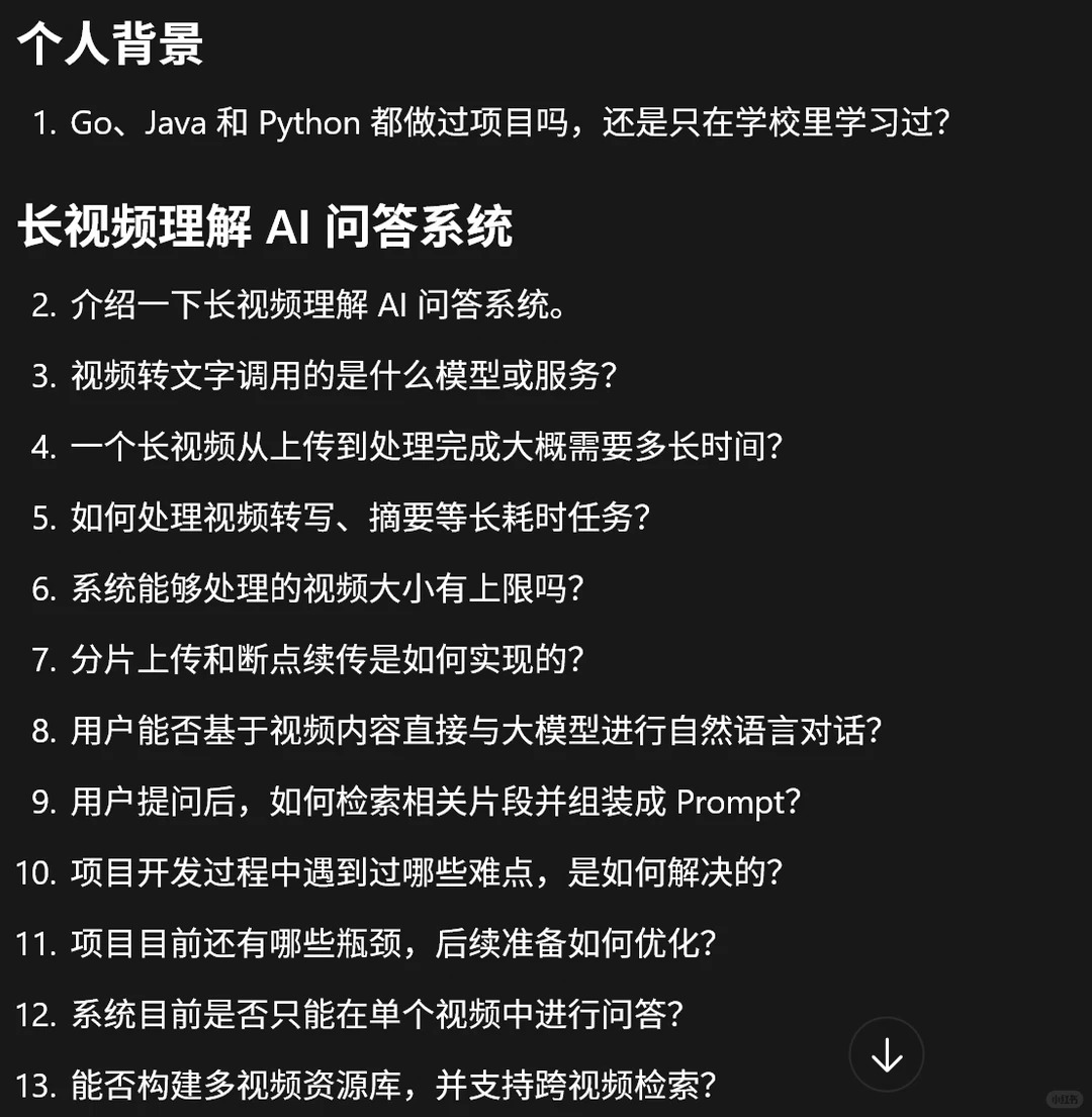 【小厂面经\-AI应用开发】FOSHO一面\_1\_wanjune\_来自小红书网页版\.jpg